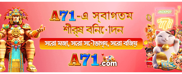 r77 বেটের সাথে বড় জয় banner image