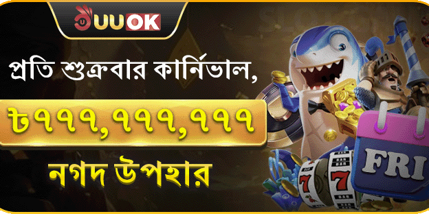 সুপার ফ্রাইডে জ্যাকপট পার্টি promotion banner