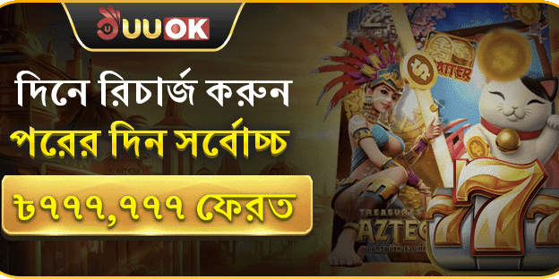 সাপ্তাহিক ভিআইপি ক্যাশব্যাক promotion banner